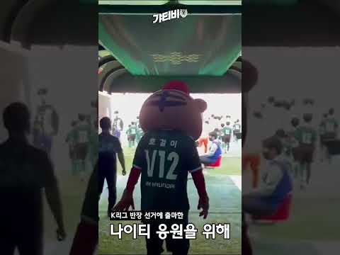 전주성에 웬 호걸이? #shorts