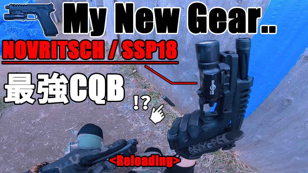 【サバゲー】卍最強ハンドガンナー俺氏卍が新しいハンドガンで暴れてきたぞ【CQB】