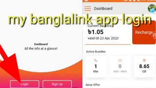 my banglalink app login screenshot 4