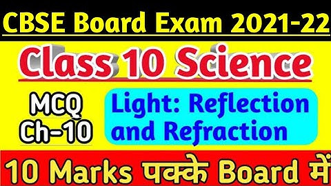 MCQ Question Answer of Science Class 10 Chapter-10 Light Reflection & Refraction For Board Exam