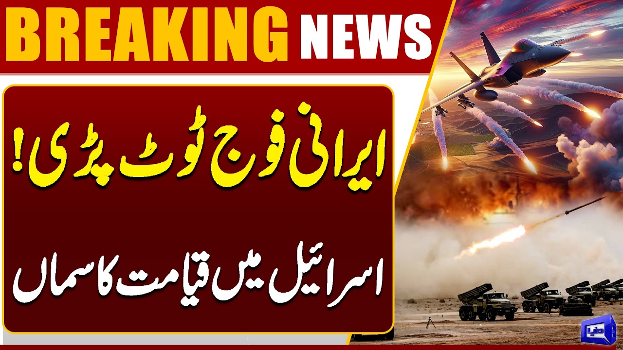 Iranian Military Attack On Israel | Israel On Chaos and Devastation Reported | Dunya News