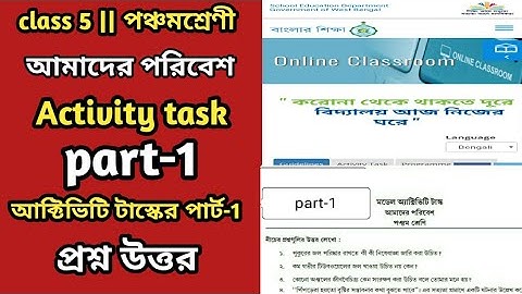 Model activity task Class 5 amader poribesh || model activity task class 5 poribesh part 1||activity