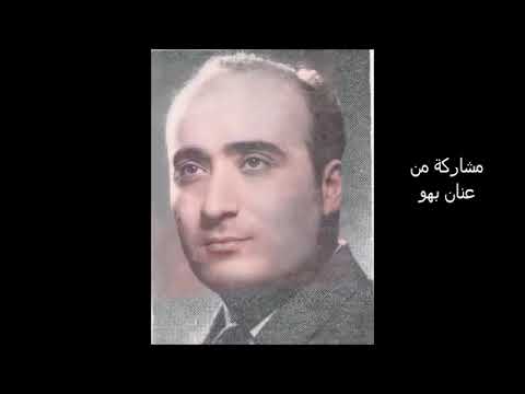 وديع الصافي- موال أشوف شبيهك يا بدر