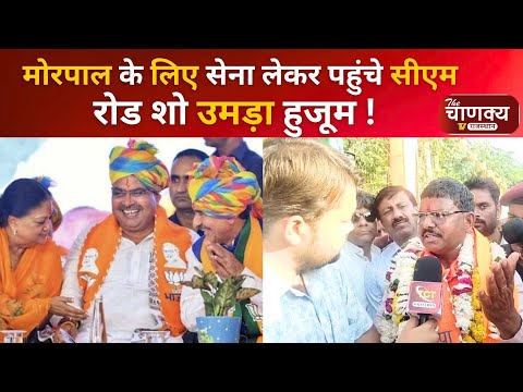 चाणक्य टीवी के साथ बीजेपी प्रत्याशी मोरपाल सुमन की खास बातचीत। RAJASTHAN NEWS।