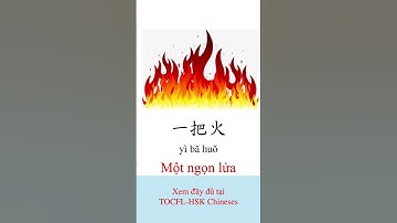 Lượng từ tiếng Trung #tocfl#learnchinese #tocflhskchinese #nhactrungquochay#shorts