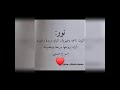 معنى اسم نور