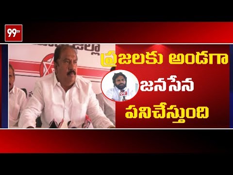 JanaSena Leaders Speech | #Pawankalyan | Guntur | 99 TV Telugu
