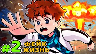 Lp. Голос Времени #2 НЕНАСТОЯЩИЙ СЕЗОН • Майнкрафт