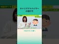 #就活 #転職 #アドバイザー #面談 #カウンセリング #キャリアカウンセリング #選び方 #就職カレッジ