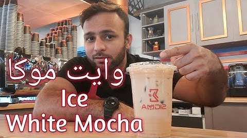How To Make Ice White Mocha | Ice White Mocha | كيف عمل وايت موكا | White Mocha | Ali Vlogs Caffe