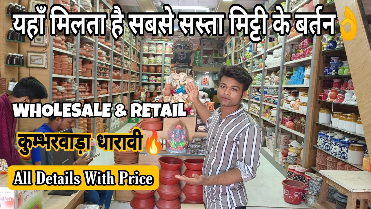 यहाँ मिलता है सबसे सस्ता मिट्टी के बर्तन 👌😱 || कुम्हार वाड़ा धारावी🔥 | Dharavi Kumbharwada Mumbai