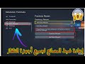 طريقة عمل فورمات للتلفاز google tv📺2026 🔥