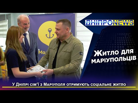 У Дніпрі облаштовують соціальне житло для переселенців з Маріуполя