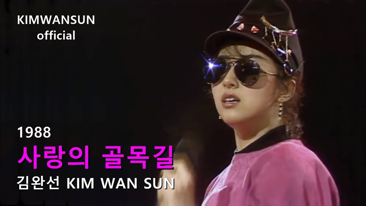 사랑의 골목길(Side B)