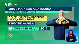 видео: bTV Новините (28.10.2025 г. – Спортна емисия) картинка: bTV Новините (28.10.2025 г. – Спортна емисия)