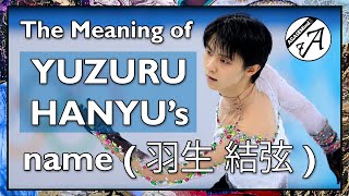 The meaning of YUZURU HANYU’s name is SHOCKING! 😱 Who is he anyway? Well... 羽生 結弦