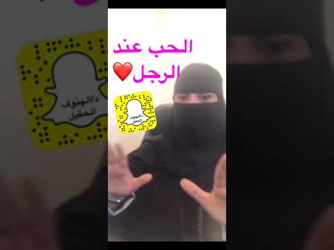 ح ب الرجل وح ب المرأة طرح مختصر د الهنوف الحقيل خبيرة العلاقات الزوجية