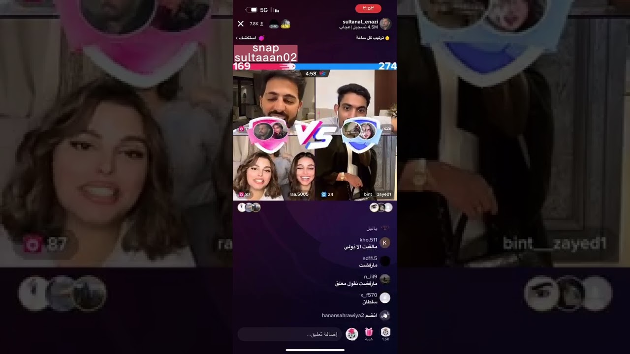 بث سلطان العنزي مع راشد العنزي و روان و رزان و ريماس و بنت زايد و ماجد العنزي وإلسا و داريا  (2)