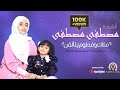Mustafa Mustafa Arabic Naat Mustafa Mustafa Arabic Naat