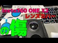 Insta360 ONE X2のレンズカバー傷消し！