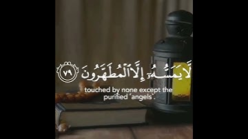 تلاوة تريح القلب