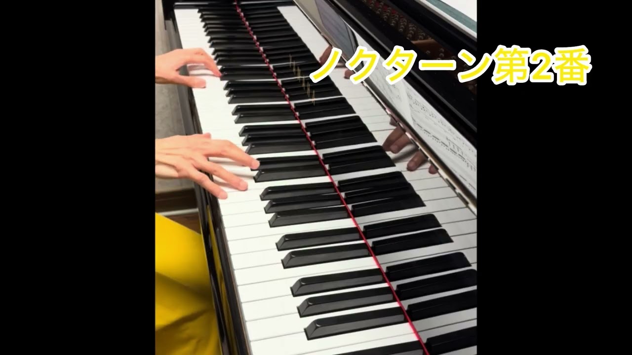 ノクターン第2番Op.9-2(ショパン/GOZA) #月刊ピアノ 2026.6月号 ジャズ