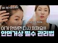 안면거상술 유지기간 짧다고요..? 관리를 잘하면 됩니다! ㅣ 많은 메일 요청으로 공개하는 40대의 거상 성형 후 관리법