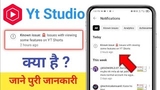 ⚠️ इस बटन को मत दबाना | वरना 2 मिनट में चैनल Delete 😱 | YT Studio Update 😭 