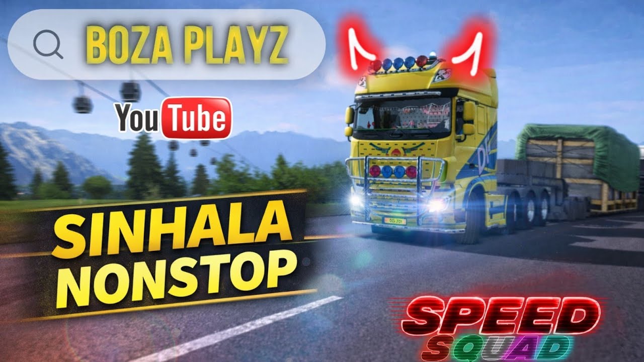 විනාඩි 24ක් 😧😨 එකදිගට අහන්න #sinhalanonstop #BOZAPLAYZ #toe3#gaming#trucksimulator   #sindukamare 