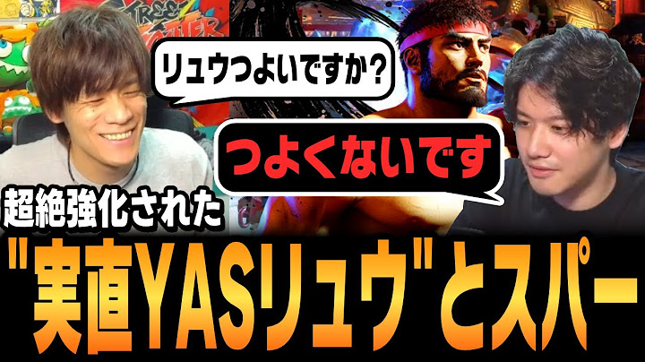 [Street Fighter 6, SF6] Sparring with the super-powered "Honest YAS Ryu"