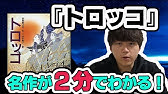 芥川龍之介 トロッコ 第1週 イラスト 岡本紘子 朗読 神木優 Youtube 芥川龍之介 トロッコ 第1週 イラスト 岡本紘子 朗読 神木優 Youtube