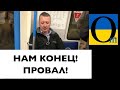 СТРЕЛКОВ ПОПРОЩАЛСЯ!