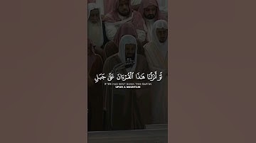 تلاوة خاشعة للشيخ سعود الشريم من سورة الحشر | (لو أنزلنا هذا القرآن على جبل لرأيته خاشعا متصدعا)