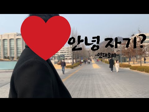 클래식 교양 방송/ 연세대학교 졸업일기/ 음악이란 무엇인가/ 신촌 맛집/ Dittersdorf Concerto for Doublebass/ Bass Squad