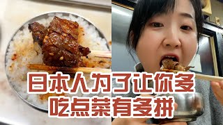 【日本美食】日本人為了讓你多吃點菜有多拼。都不知道自己是去吃烤肉 還是去吃生包菜的 #日本 #日本生活 #日本美食 #美食探店 #探店