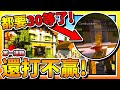 【Minecraft：寶可夢伺服器】EP2-寶可夢都要「30等」了！我還打不贏「第一道館」！| 全字幕 (當個創世神 | 我的世界 | 麥塊)