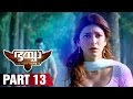 Bhaiyya My Brother Malayalam Movie | Part 13 | Ram Charan | Allu Arjun | Shruti Haasan | DSP