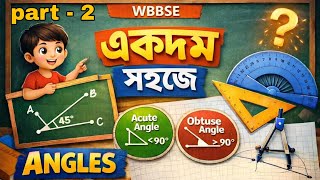 অ্যাঙ্গেল একদম সহজে | Class 6 Geometry | WBBSE" (part 2)