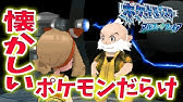 ポケモンss 6 しんそくミニリュウget バッジ８個から 第二世代 ジョウト地方 ソウルシルバー Ss Hg Youtube