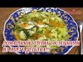 Домашний супчик с клецками! Из моего детства!