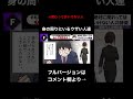 絶対関わってはいけない人www #shorts