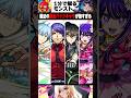 【モンスト】最近の課金パックキャラが強すぎる #モンスト