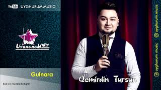 Qemirdin Tursun - Gulnara. Uyghur Song. Қәмирдин Турсун - Гүлнарә. Уйғурчә Нахша. Уйгурская Песня.