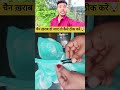 चैन ख़राब हो जाए? जानें कैसे करें तुरंत ठीक! #MentalHealthTips #PeaceOfMind #SelfHealing #shorts