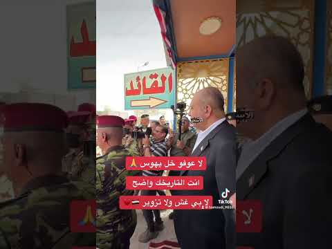 عوفة خل يهوس قائد الدفاع ثابت العباسي في البصرة