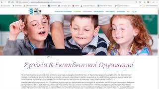 Video καθοδήγησης για το e-learning του εκπαιδευτικού προγράμματος του Safe Water Sports