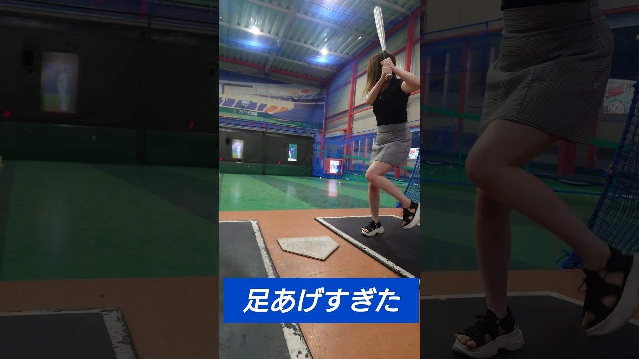 新打法 #野球女子 #バッティング #わ