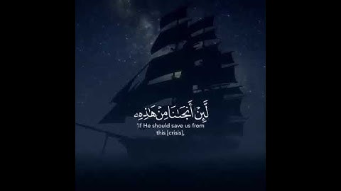 قل الله ينجيكم منها ومن كل كرب تلقارئ مشاري العفاسي