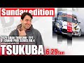 2025 D1 Grand Prix Round 4 Tsukuba (OFFICIAL ENGLISH STREAM)