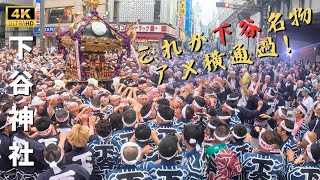 【下谷神社】超危険本社神輿のアメ横通過　2024年